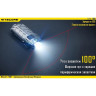 Фонарь NITECORE TUBE Blue 19454